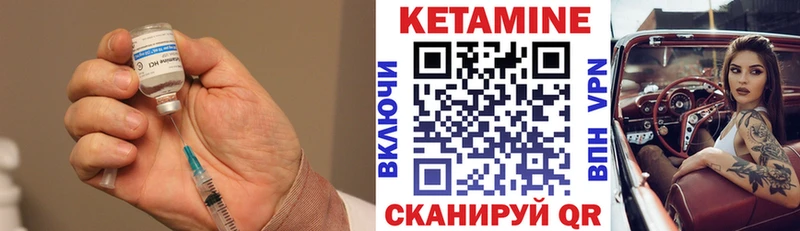 Кетамин VHQ  Купить закладки  Пустошка 