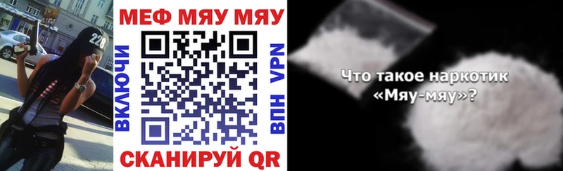 МЯУ-МЯУ 4 MMC  Купить  Пустошка 