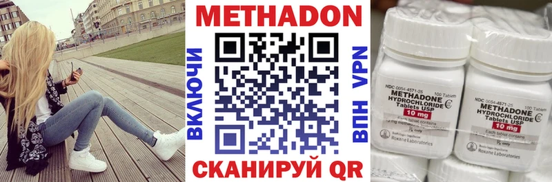 Купить закладки  Пустошка  Метадон кристалл 